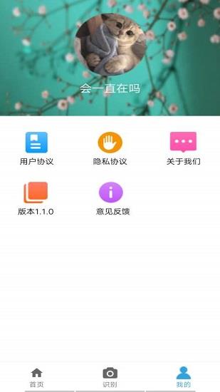 植物伴侣  v1.1图4