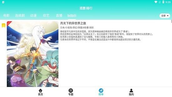 酷万影视  v1.8.0图3