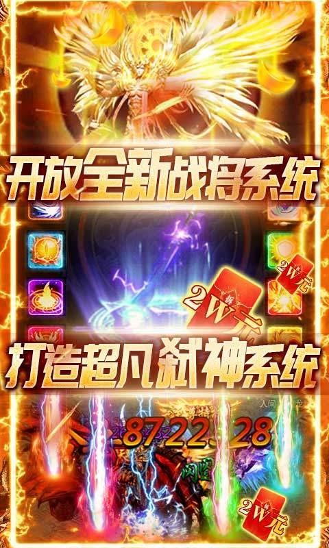 圣域传奇洪荒切割版  v1.0.9图2