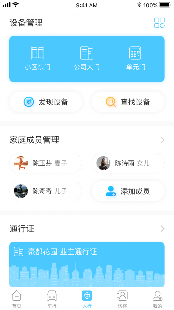 易出入  v1.1.29图3