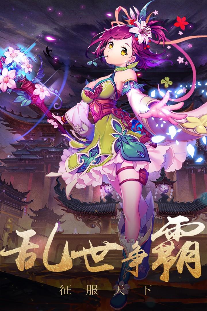 演义  v1.0.9.99图3