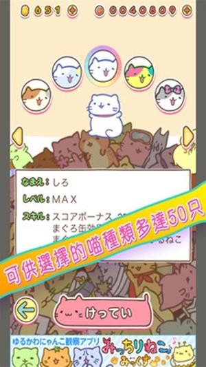 团团猫冲刺  v1.0图1