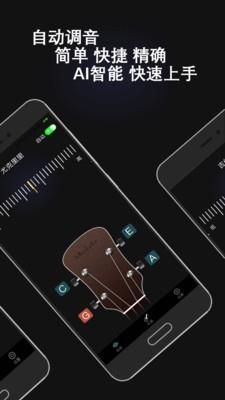 电子调音器  v3.0图2