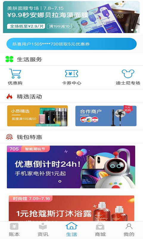 小昂钱包  v2.3.0图1