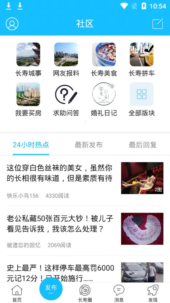 长寿圈  v5.9图3