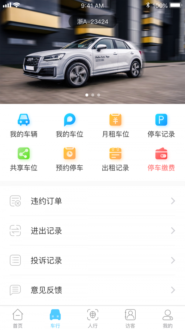 易出入  v1.1.29图2