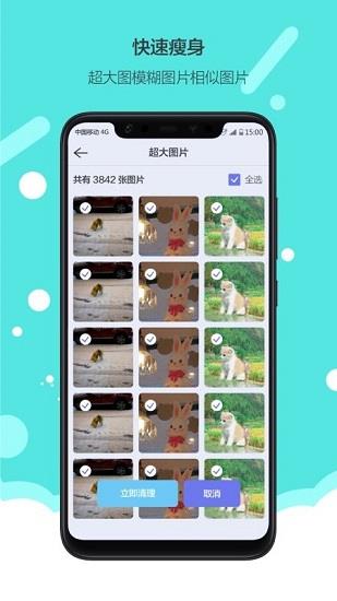 换机手机搬家  v1.0图3