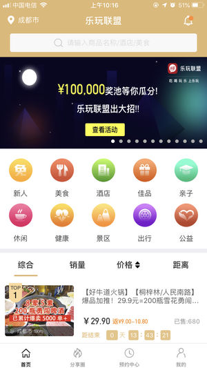 乐玩联盟  v2.1.0图1