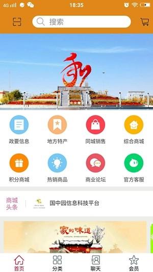 国中园  v1.1图1