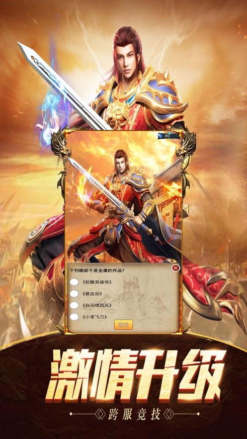 龙皇传说月灵传奇  v3.8.4图1