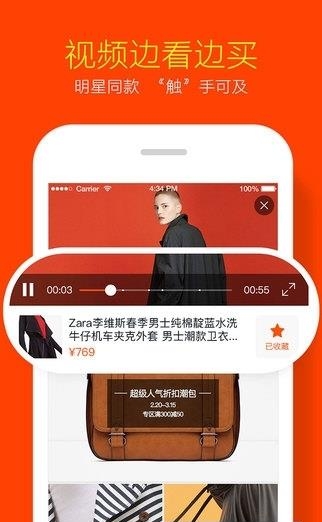 手机淘宝LIVE直播  v5.9.2图5