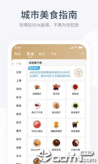 盖得排行  v3.27.16图4