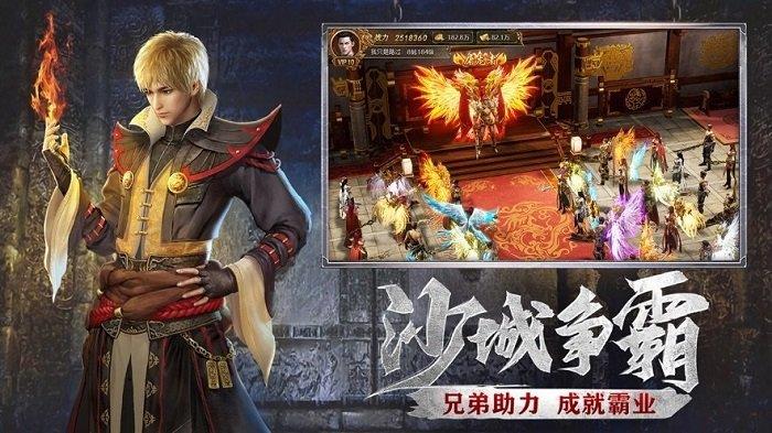 神之征途手游  v1.80图2