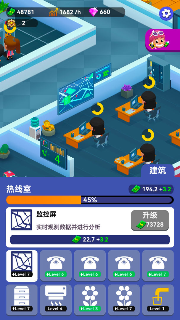 放置消防局  v1.0.2图1