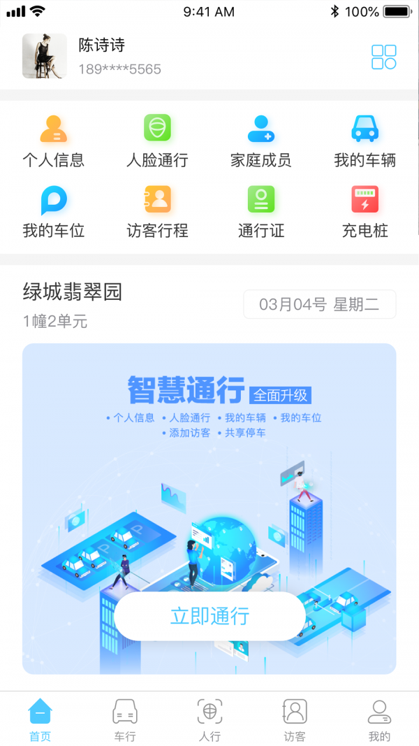 易出入  v1.1.29图1