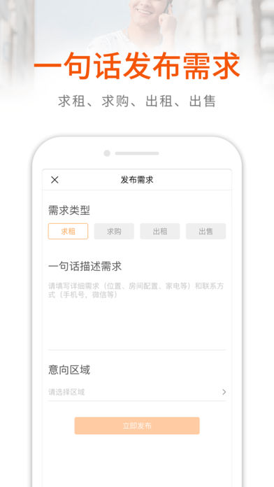 指南针找房  v2.16.0图4