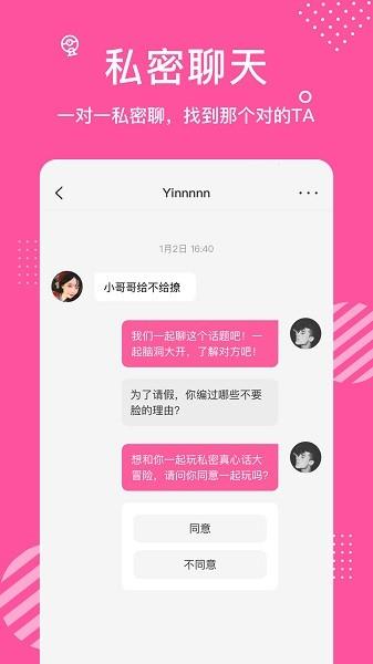 颜值视频交友  v1.2.6图2