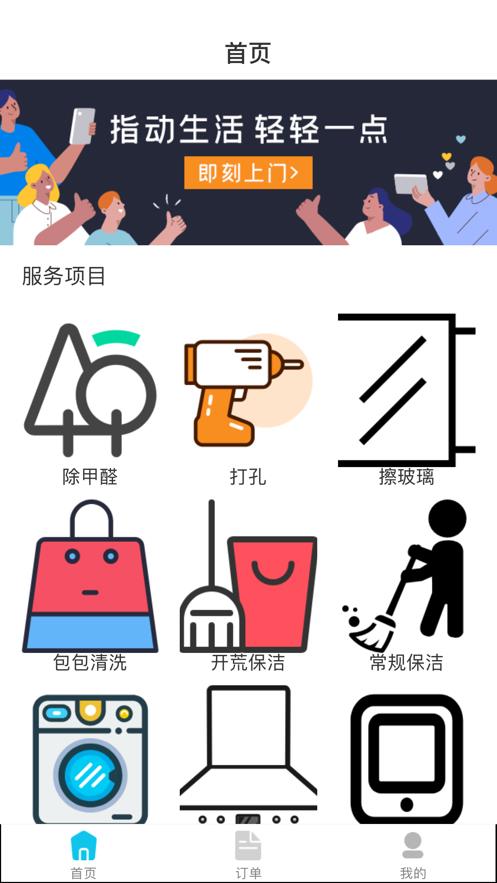 8师傅  v1.2.1图4