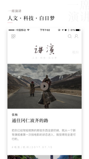 一席  v5.1.9图2