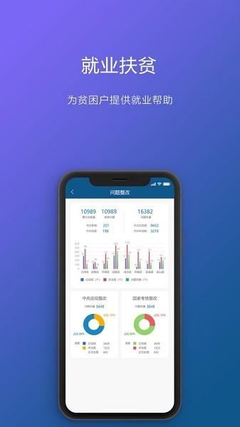 渝防贫  v1.0.42图3