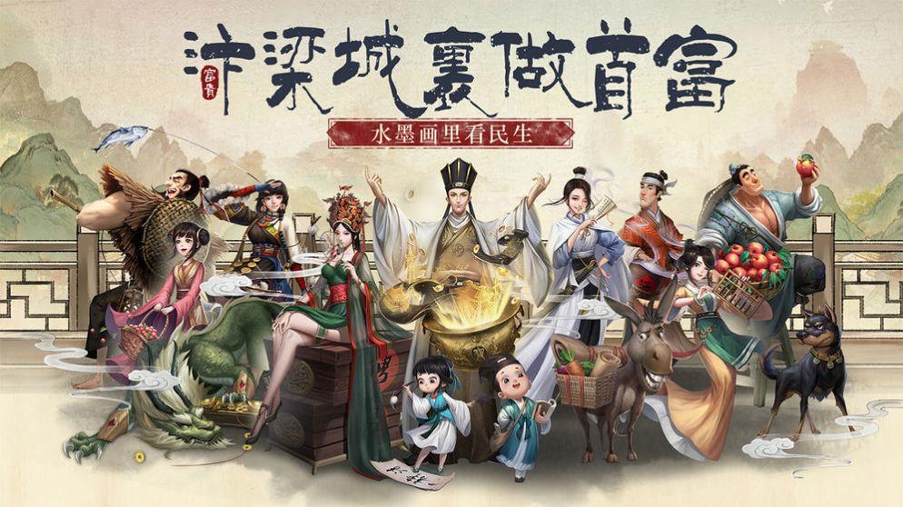 叫我大掌柜无限元宝  v3.5.1图2