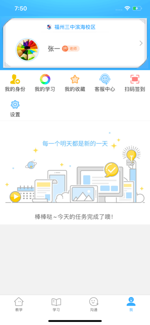 三中滨海  v1.0.1图3