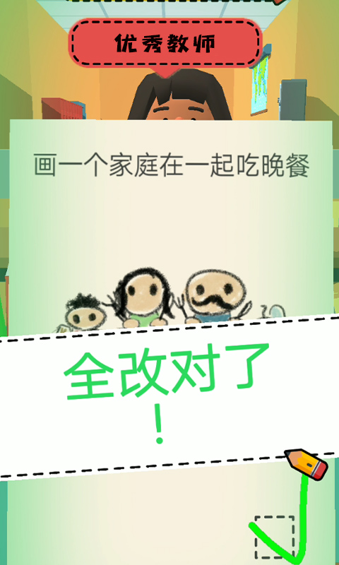 老师校园模拟器  v6.0.7图1