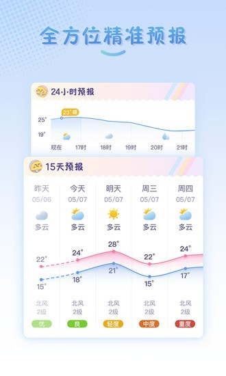 彩虹日历  v2.0.2图2