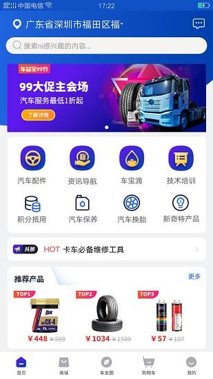 车益保  v10.6.2图1