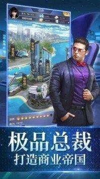 莫欺少年穷之逆袭1.7安卓版  v1.7图3