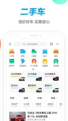 58同城租房  v10.8.2图3