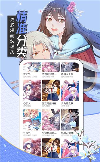 油条漫画登录版  v1.0图2