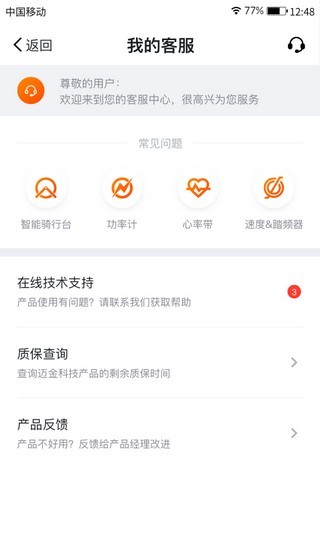 迈金助手  v2.12.1图1