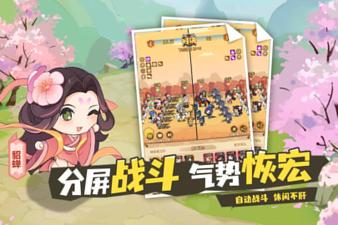 Q卡三国  v1.0.0图3