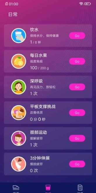 蓝鲸计步器  v1.0.1图3