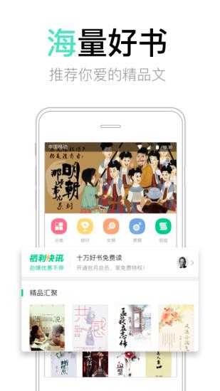 书旗小说最新破解版  v10.7.7.75图4