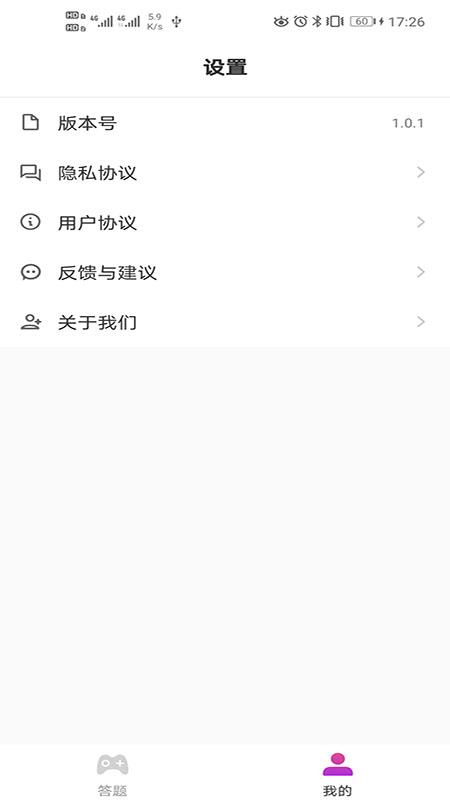 天天成语群  v1.0.1图3