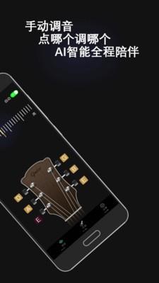 电子调音器  v3.0图4