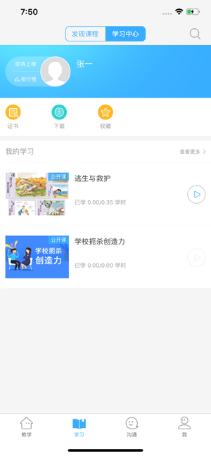 三中滨海  v1.0.1图1