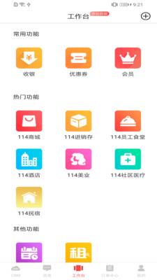 114翼店  v3.3.3图1