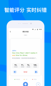 海南外语  v1.0.0图5