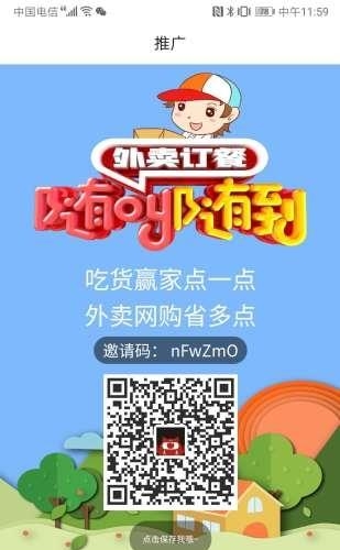 吃货赢家  v1.3.1图2