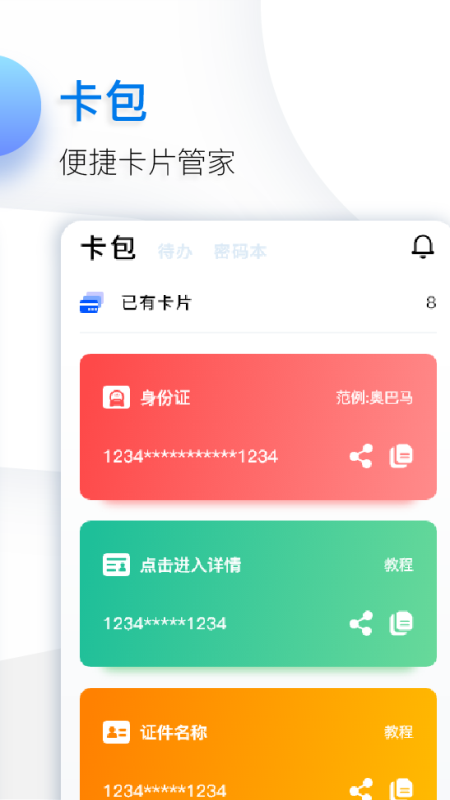 鱼记  v2.00.042图4