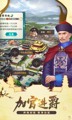 叫我状元爷  v6.5.0.0图1