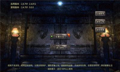 宏通火龙传奇  v1.27.5图3