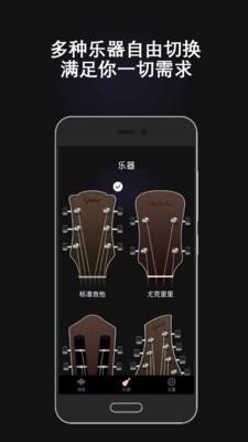 电子调音器  v3.0图5