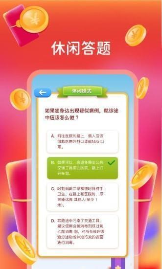 我超爱答题红包版  v1.0图3