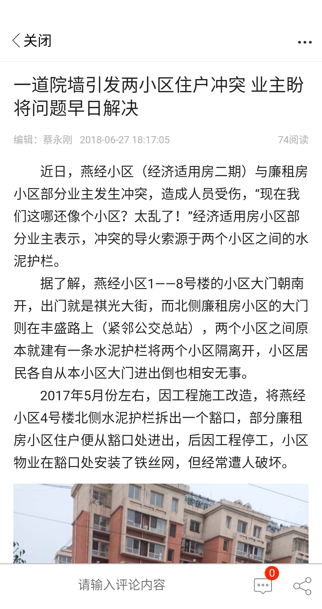迁安信息港