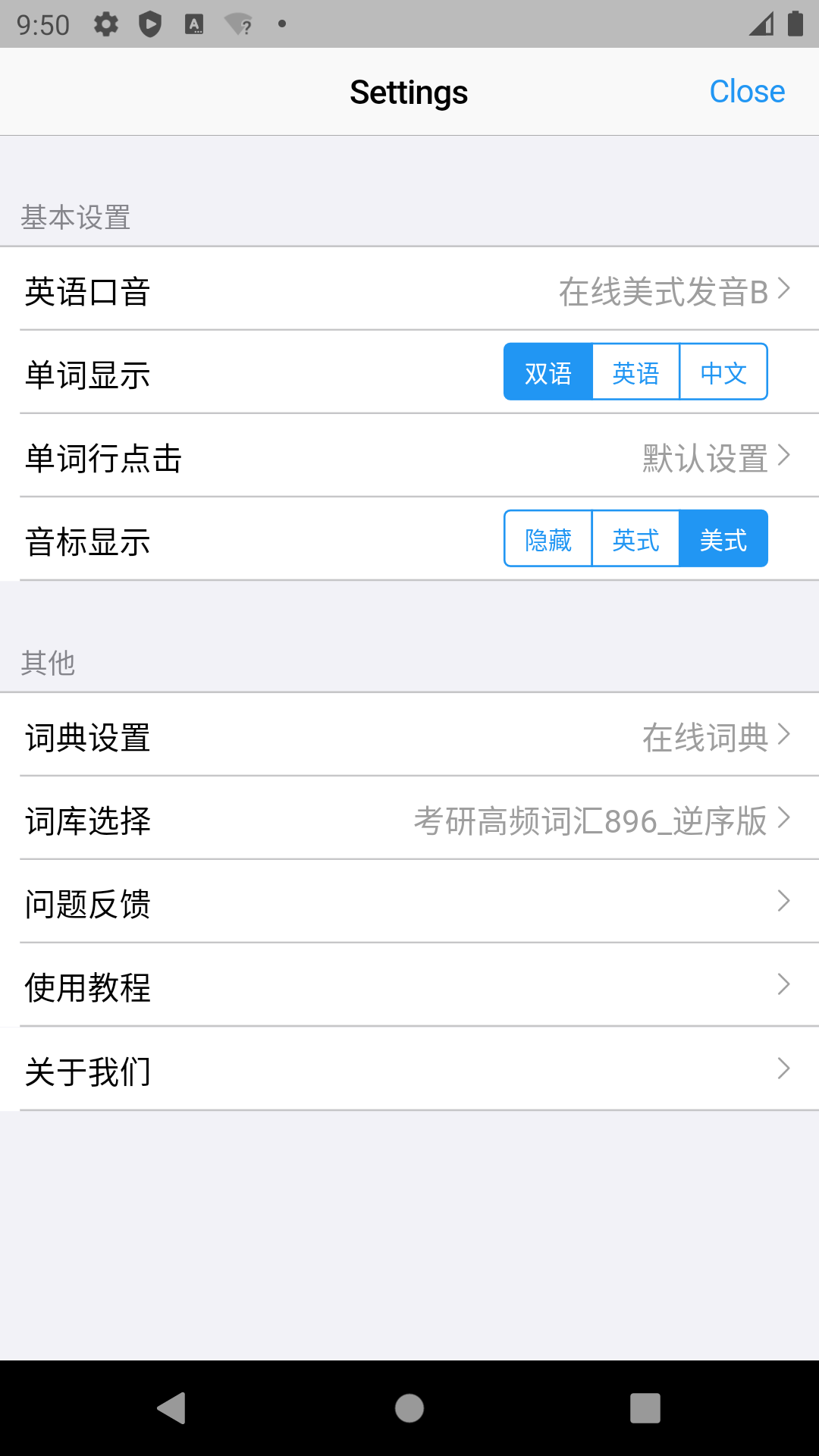 List背单词  v2.12.8图4