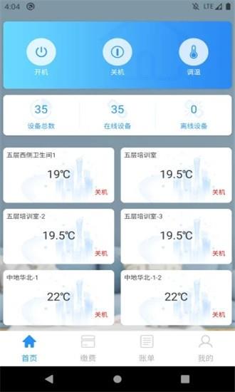 海林家  v1.1.20.04.02图4